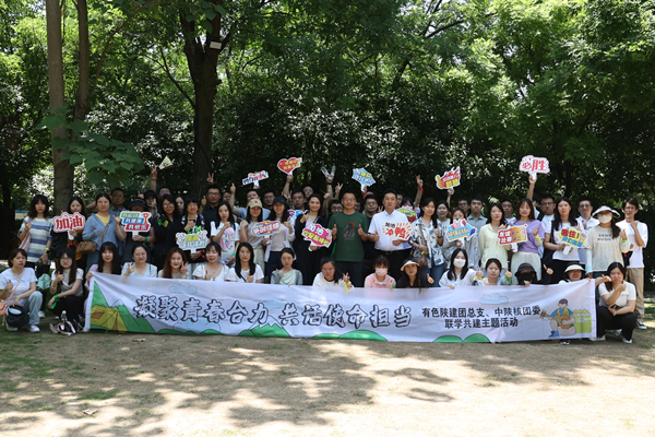 “凝聚青春活力，共話使命擔當”  ——公司團總支、中陜核團委開展聯學共建主題活動