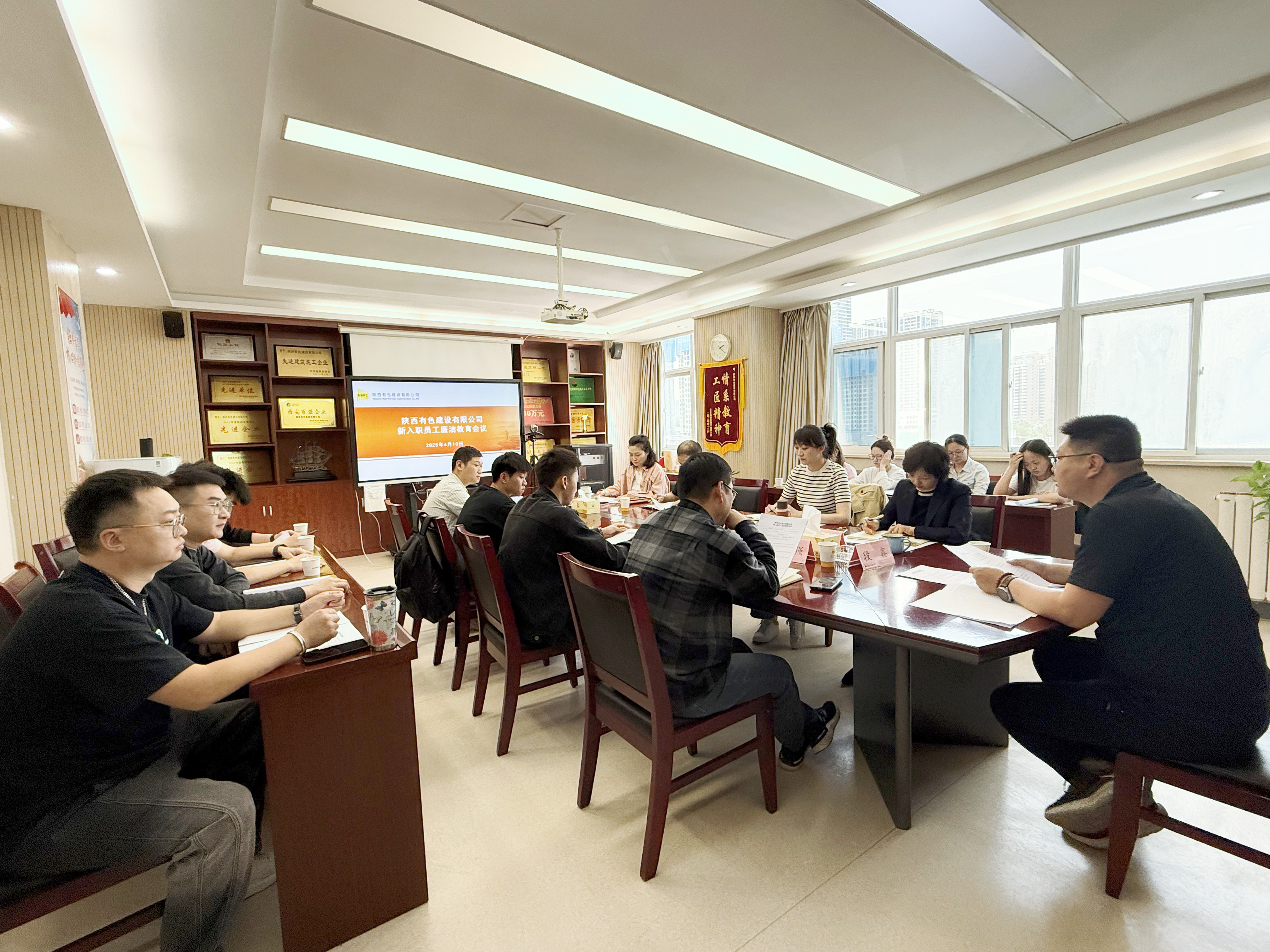 公司紀委精準教育在行動：系好新員工廉潔從業(yè)“第一?？圩印? title=