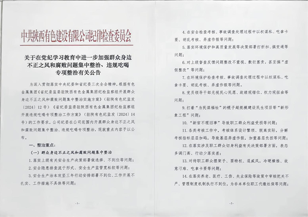 1728524876537016.jpg 微信圖片_20240929124151_副本.jpg